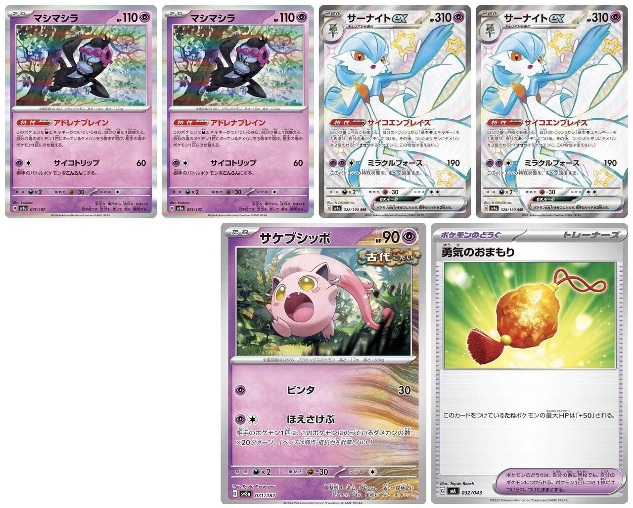 シティリーグ16位入賞】メガフシギバナexの戦績と考察｜kawashiro