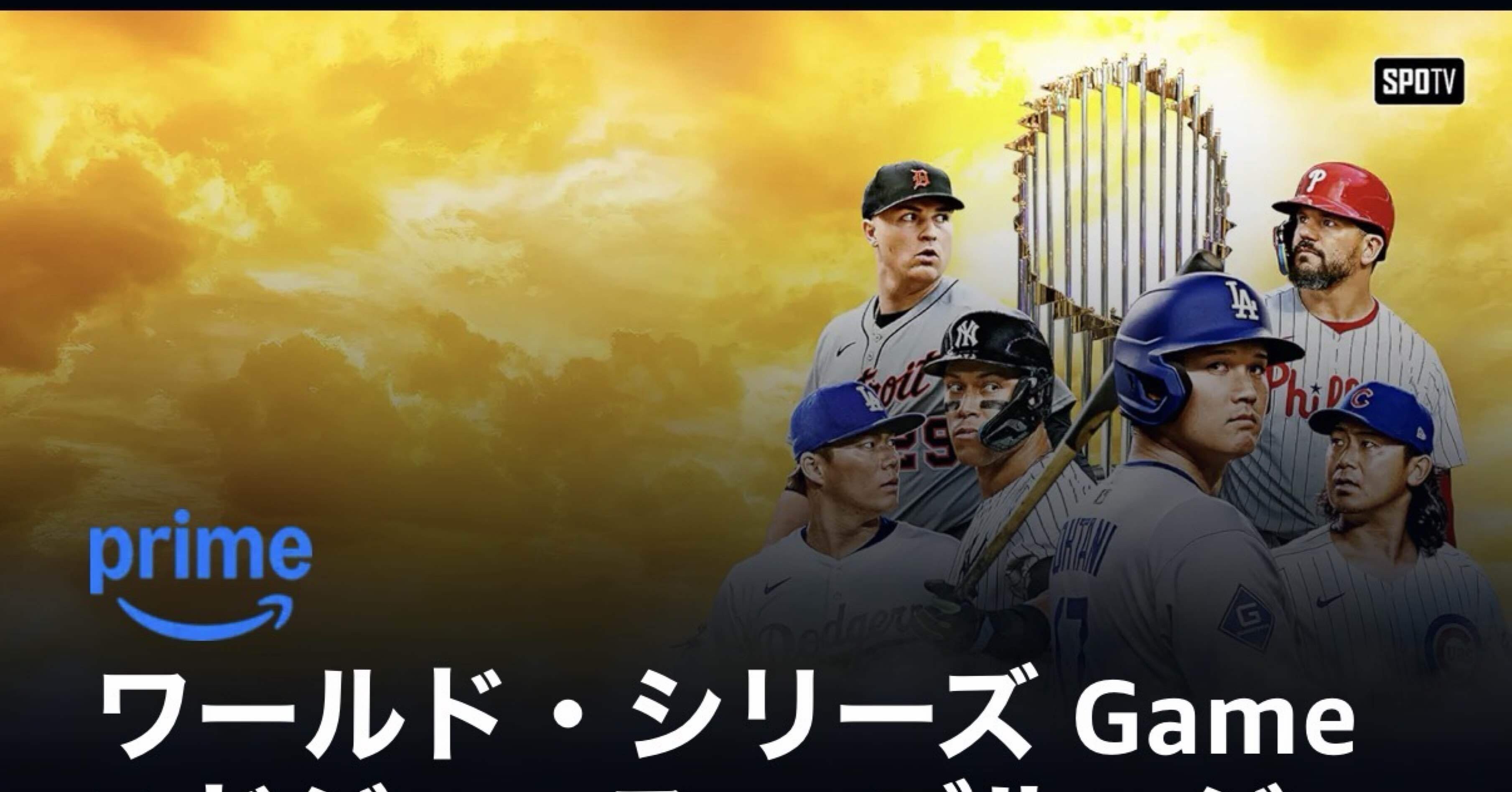 MLB2025シーズン】ワールド・シリーズ Game 7 ドジャース vs ブルー