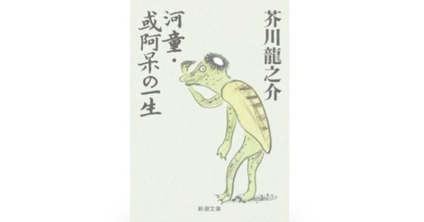 太宰治という迷宮(ラビリンス)ーー『太宰治論』を執筆して／安藤