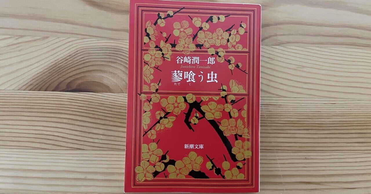 『AとBの話』谷崎潤一郎 新潮社 1921年刊 ※近代日本文学を代表する小説家 途上・不幸な母の話・検閲官・月の囁き・蘇東坡 他 05118 文豪の筆跡02 谷崎潤一郎書簡 佐藤春夫宛 1921（大正10）年6月6日差出
