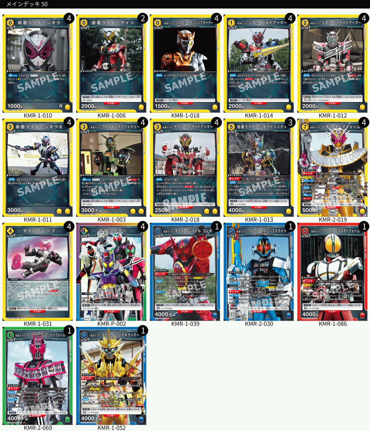 仮面ライダーVol2 11デッキ｜らいだぁ