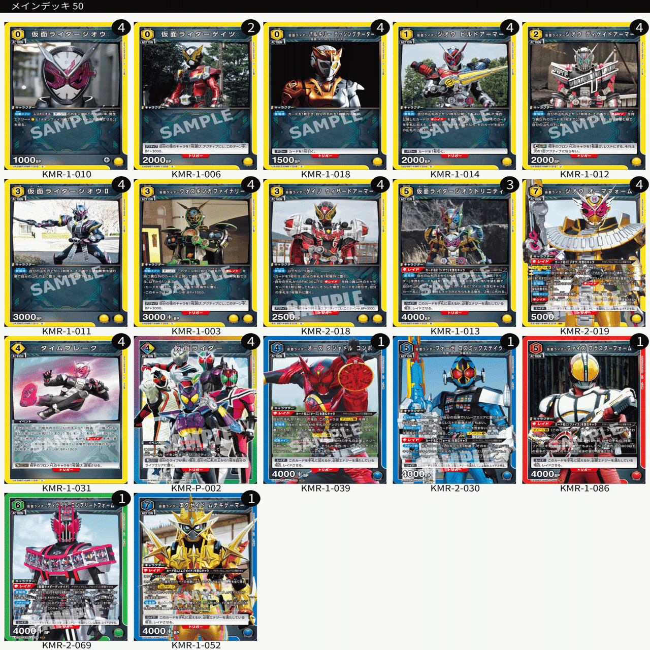 仮面ライダー電王デッキ TORECARDSコラボ】仮面ライダー：【赤】仮面ライダー電王デッキ 販売