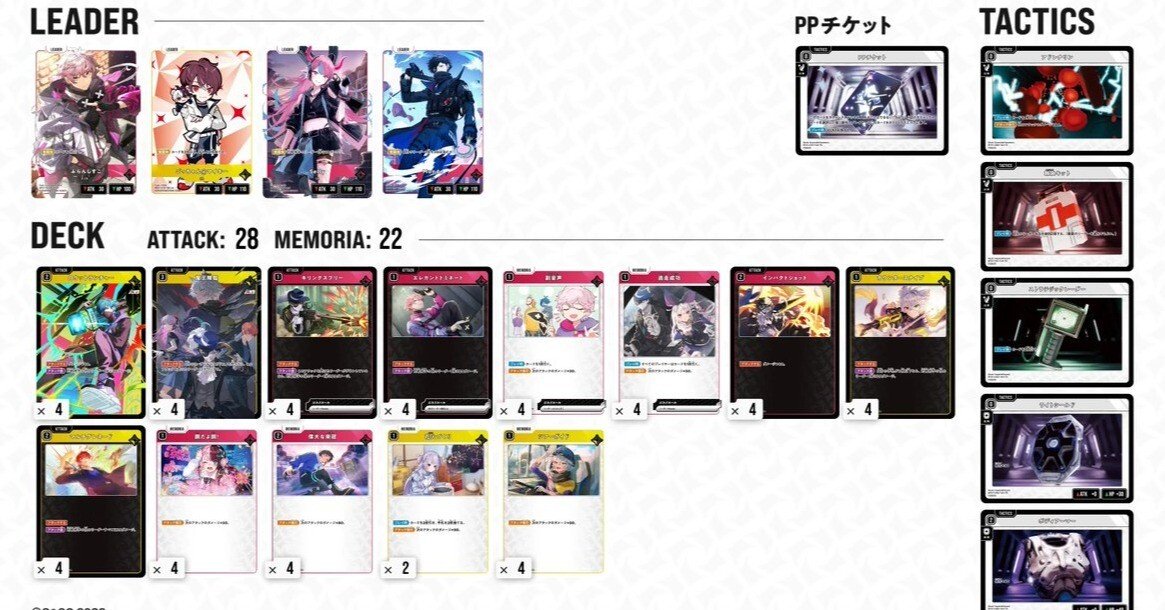 クロスタデッキ構築ガイド｜山川洋明