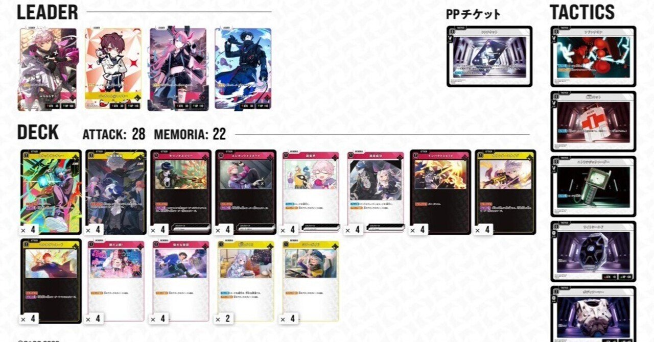 クロスタデッキ構築ガイド｜山川洋明