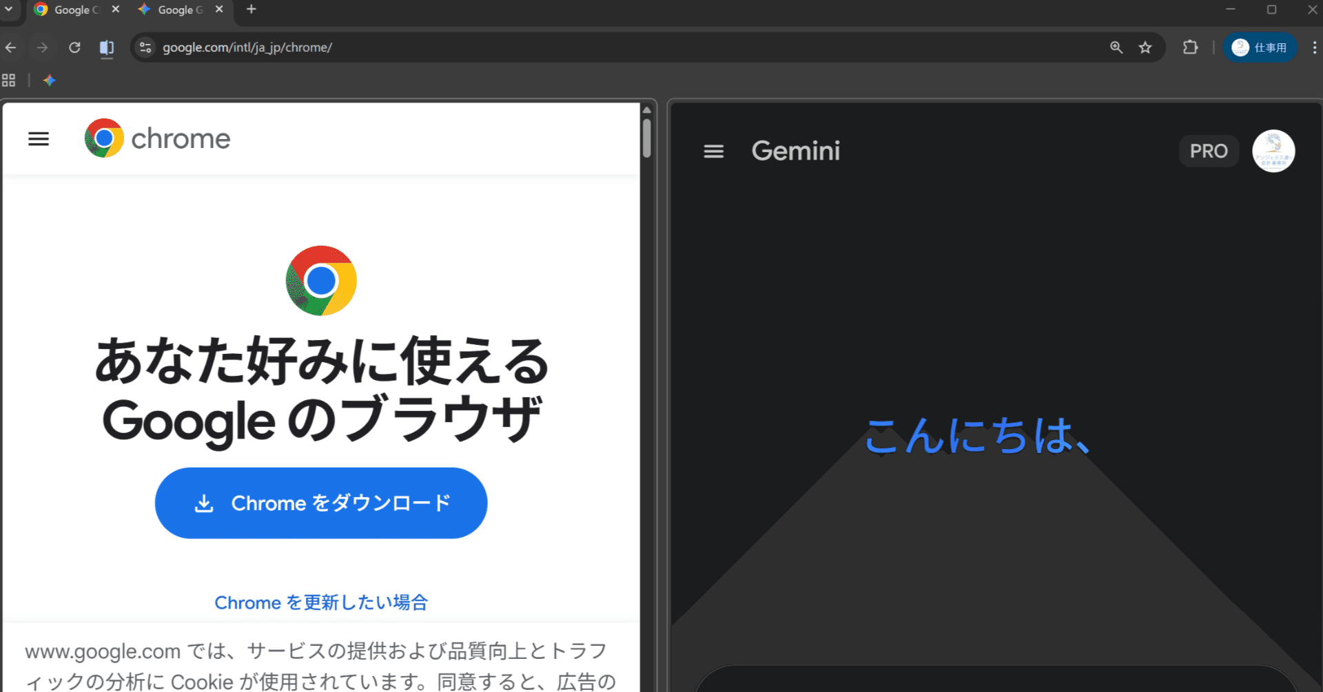 GoogleChromeの「タブ分割」が超便利！右クリックで簡単2画面。表示