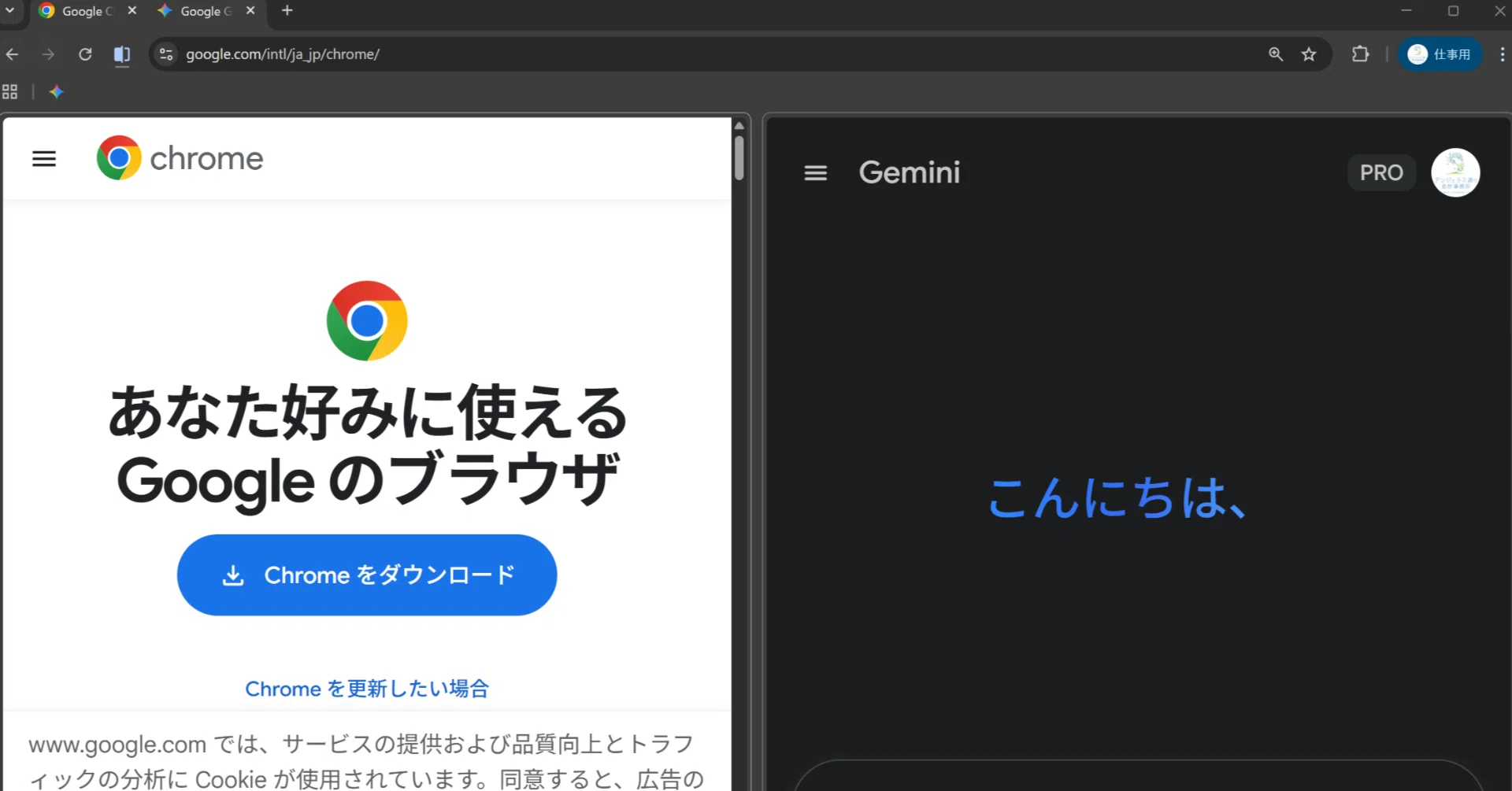 GoogleChromeの「タブ分割」が超便利！右クリックで簡単2画面。表示