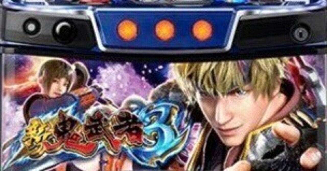 スマスロ新鬼武者3、グラフ論完全版！！狙い目立回りスグ実戦に使用可