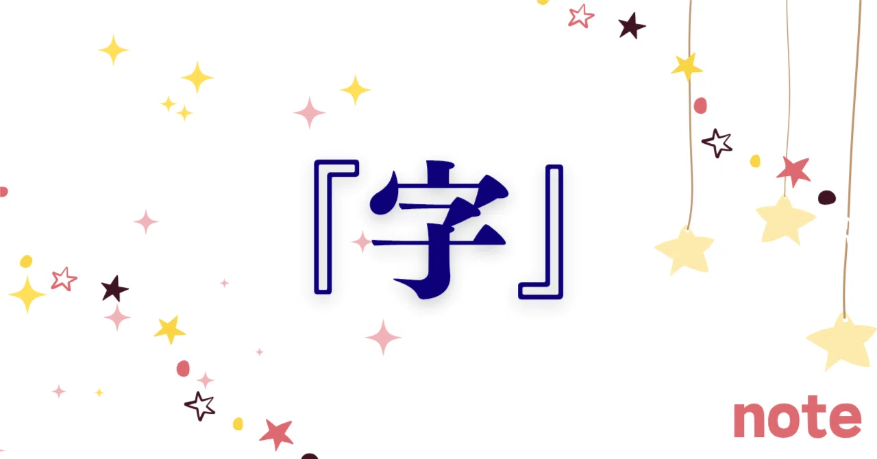 「行う」と「行なう」どっちが正しい?迷わず使える使い分け解説|Koichi