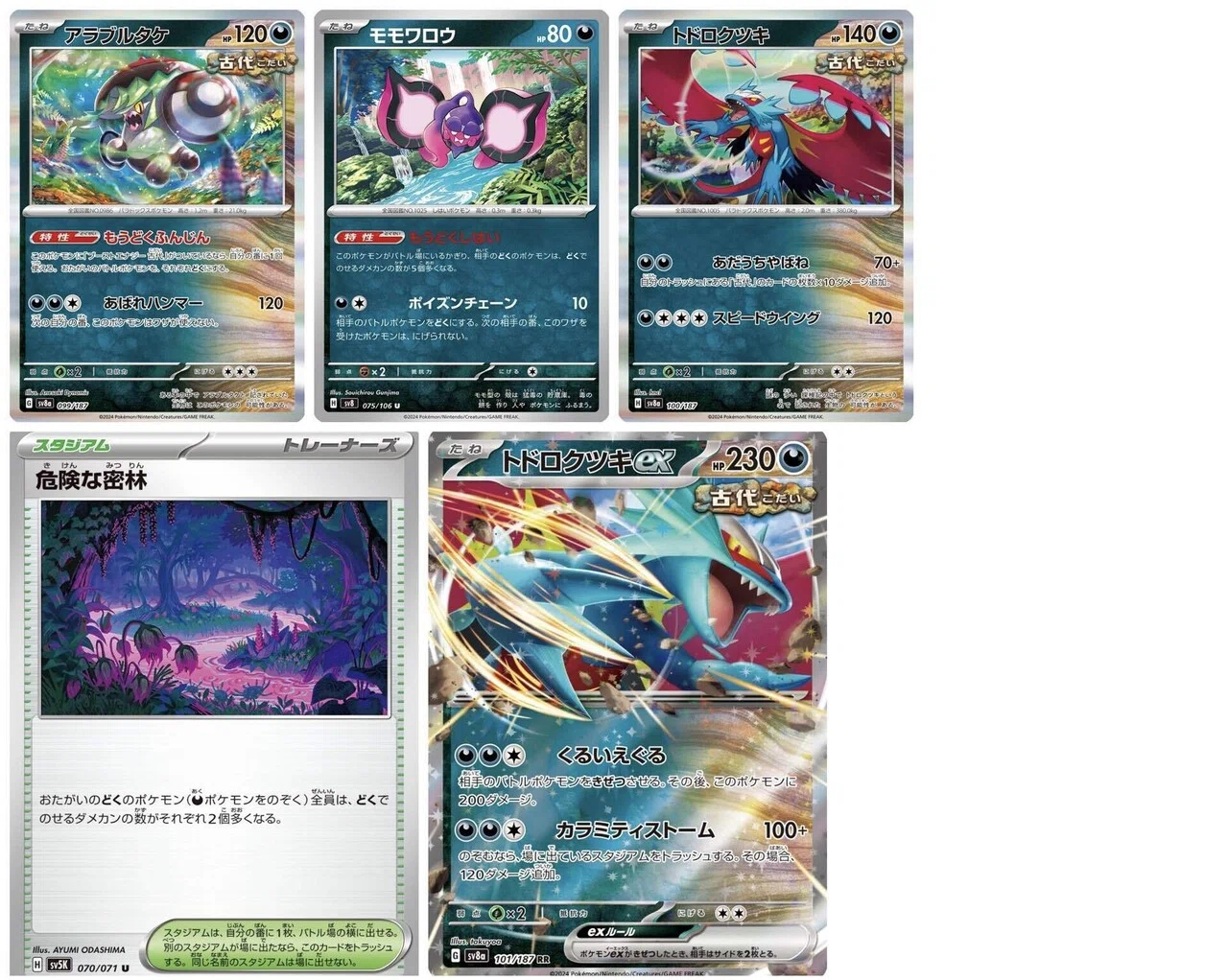 シティリーグ16位入賞】メガフシギバナexの戦績と考察｜kawashiro