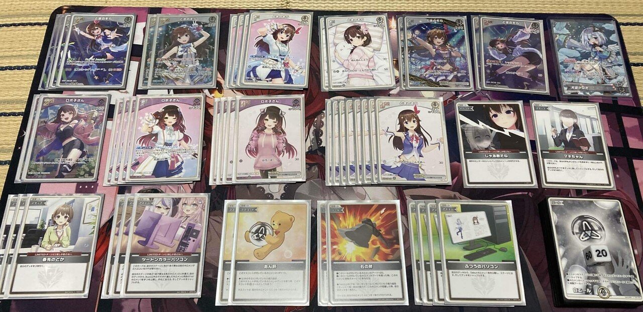 ホロカ】そらロボデッキについての考察 (追記：2025/11/15)｜シィロ