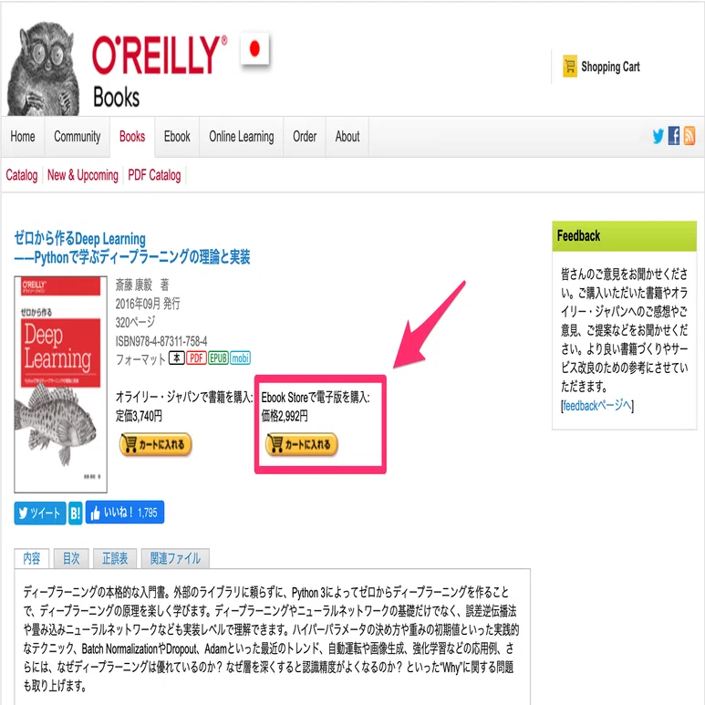 裁断済み】O'Reilly Deep Learning 全巻セット 1-5