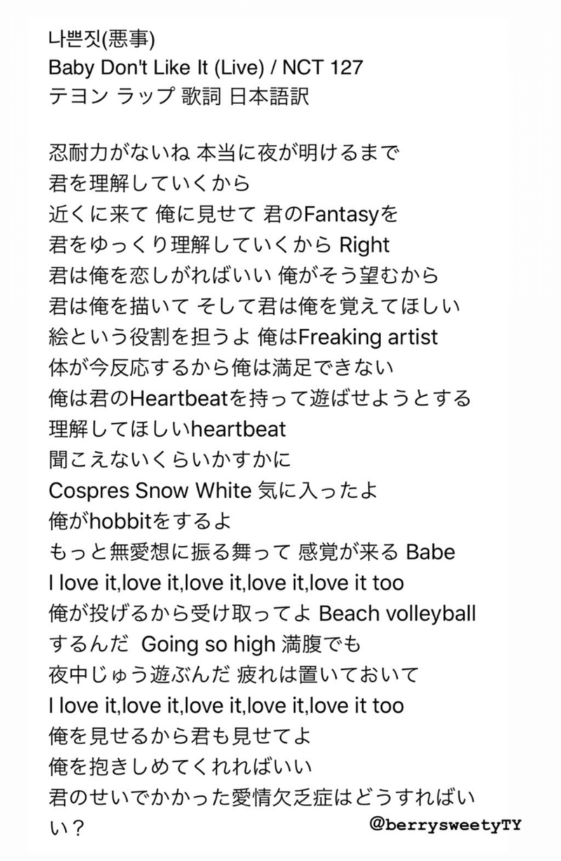 나분 짓 Baby Don T Like It という神曲について 𝚕𝚘𝚟𝚎 𝚌𝚘𝚕𝚘𝚞𝚛 Note 나분 짓 Baby Don T Like It という神曲について 𝚕𝚘𝚟𝚎 𝚌𝚘𝚕𝚘𝚞𝚛 Note