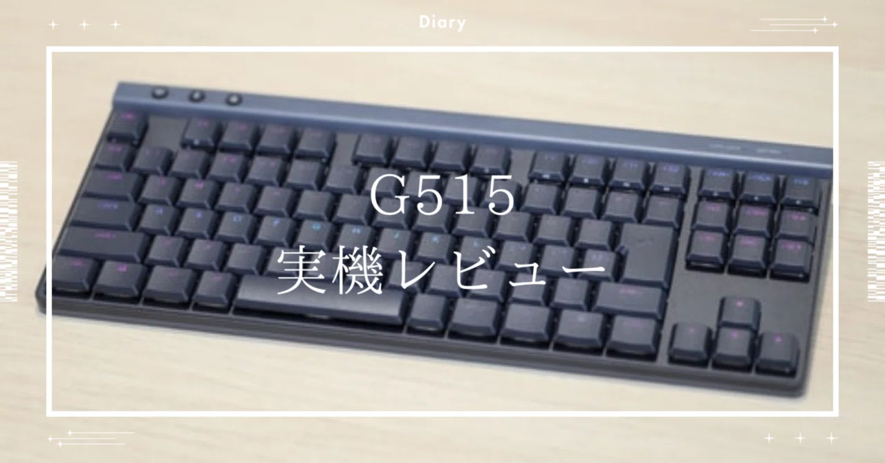 Logicool G515 RAPID TKL — 速さを極めた“薄型ゲーミングキーボード”の