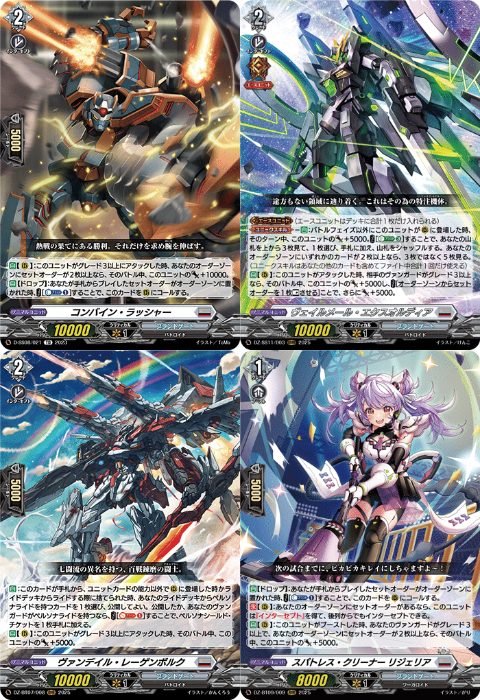 ヴァンガード】エバ構築考察 新規怪獣｜フライハイト@ゲーム部