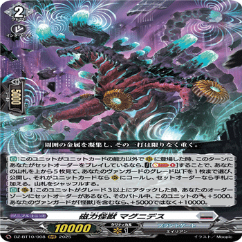 ヴァンガード】エバ構築考察 新規怪獣｜フライハイト@ゲーム部