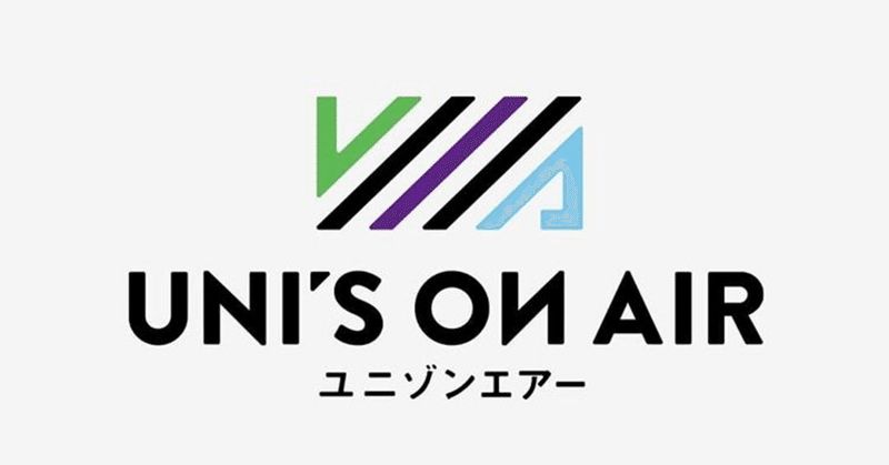 短い 曲 ユニエア