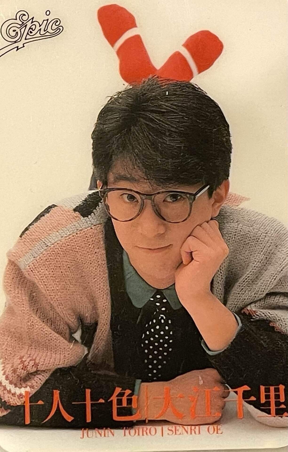 レンズが入ってないメガネ!👓｜SENRI OE 大江千里