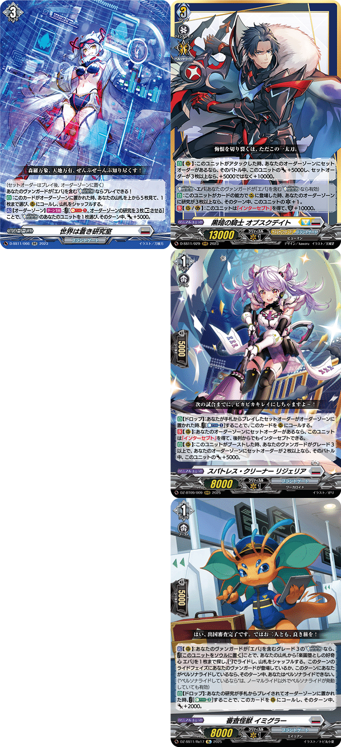 ヴァンガード】エバ構築考察 新規怪獣｜フライハイト@ゲーム部