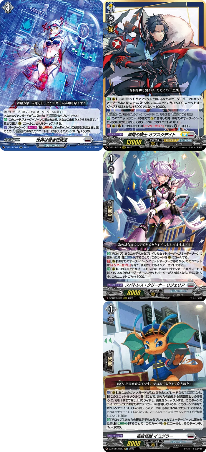 ヴァンガード】エバ構築考察 新規怪獣|フライハイト@ゲーム部 ヴァンガード】エバ構築考察 新規怪獣|フライハイト@ゲーム部