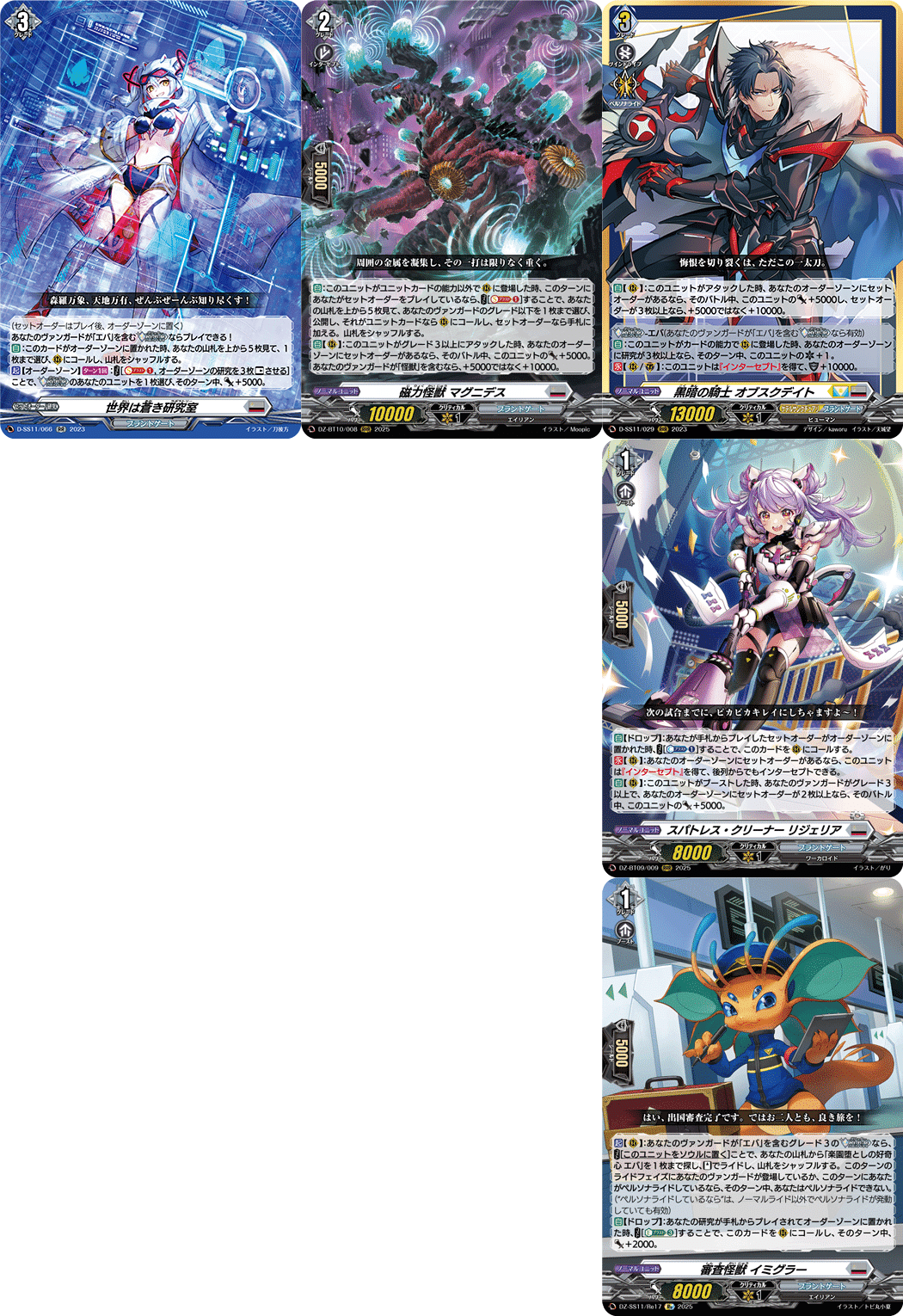 ヴァンガード】エバ構築考察 新規怪獣｜フライハイト@ゲーム部