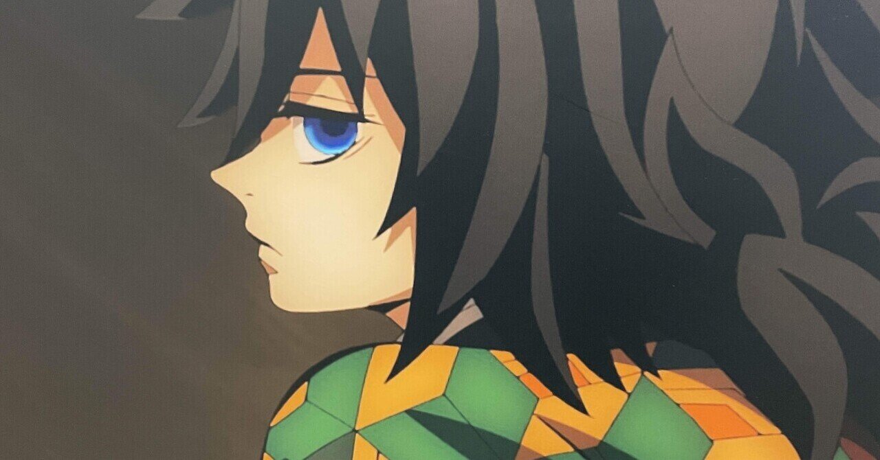 鬼滅の刃 WEBSHOPくじ アクリル色紙 冨岡義勇 - メルカリ【冨岡義勇