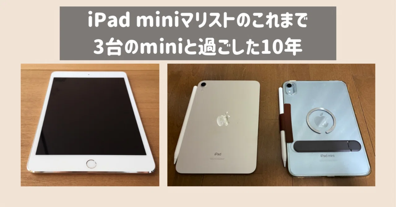 iPad mini3 2台　iPad mini2 1台 計3台セット iPad mini3 2台 iPad mini2 1台 計3台セット 商品の説明ご覧いただき