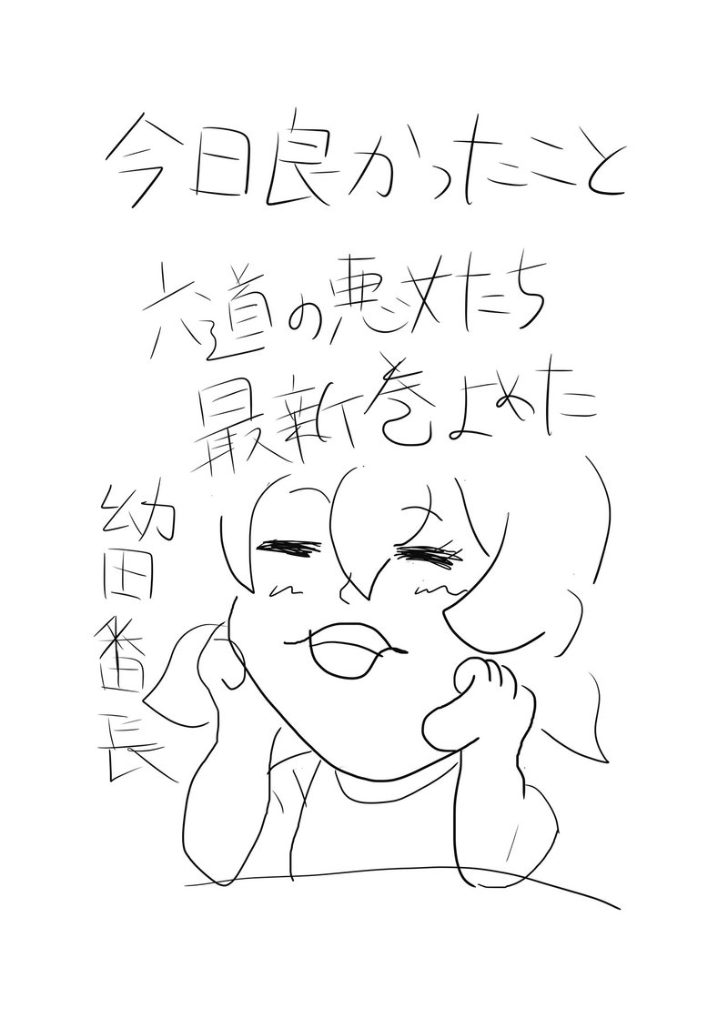 おさなだ