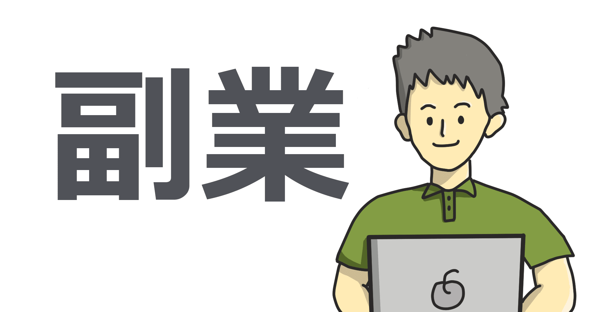 ツイート 気文章 副業でブログやyoutubeをはじめようとしている人へ 参入障壁と成功の話 蒼 なんでもライター Note