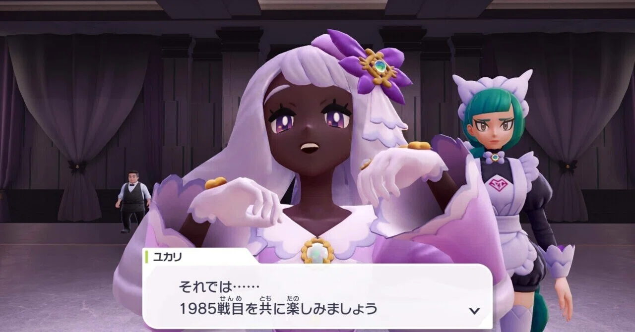 ポケモンレジェンズZA】ユカリトーナメント∞は、ほんとに∞なのか