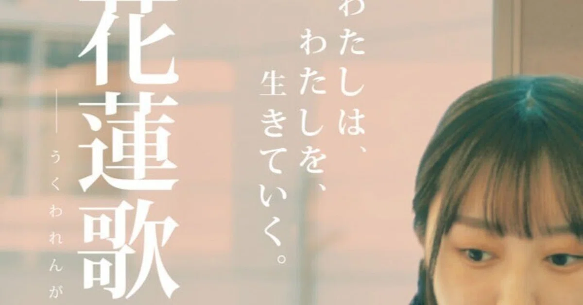 Long Rectangle Image Background November 2025 Issue Long Interview Published|第七藝術劇場/シアターセブン