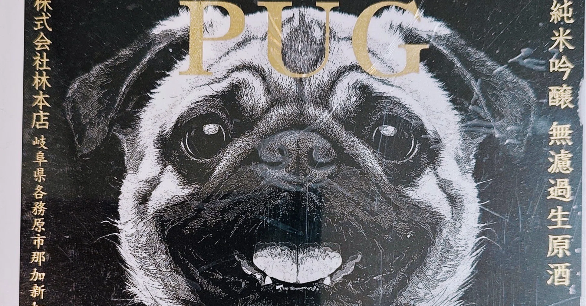 ♡ pug_pugchan ◡̈*♡様専用 【公式通販】