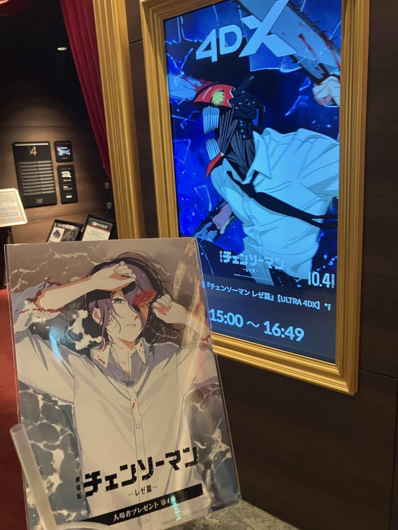 レゼのアニメ版権ビジュアルカードのために劇場版『チェンソーマン