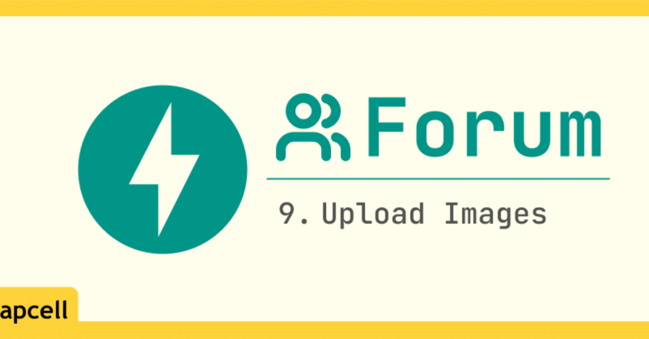 FastAPIで独自のフォーラムを構築する：ステップ9 - 画像の