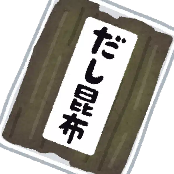 だし昆布