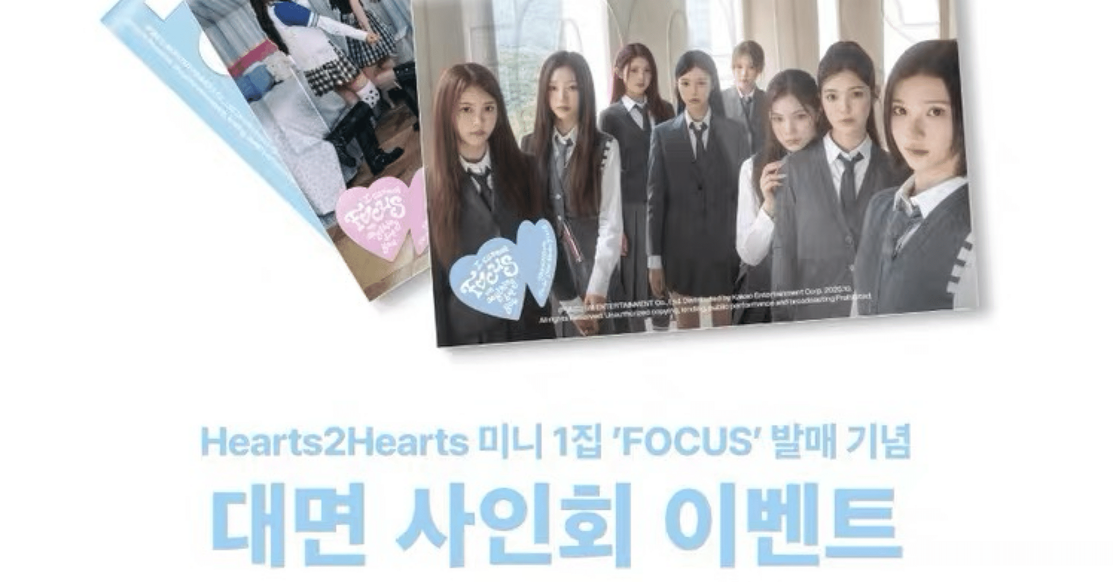251109 Hearts2Hearts ハトゥハ 🇰🇷 韓国 対面 サイン会 ボーダー