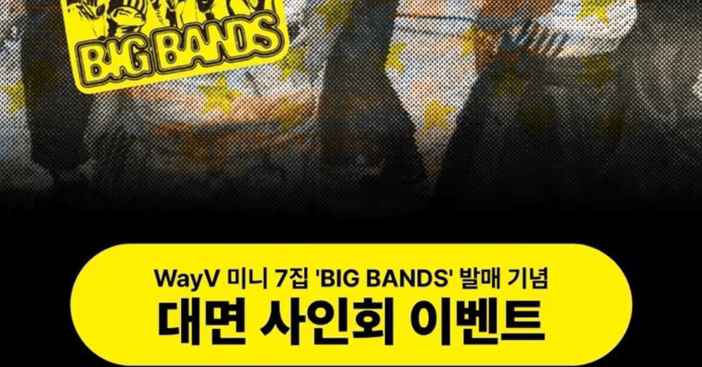 WEi キムドンハン ヨントン 対面 サインポラ ⭐WEi⭐ ヨントンイベント!! 12/20 | ZOA K-POP