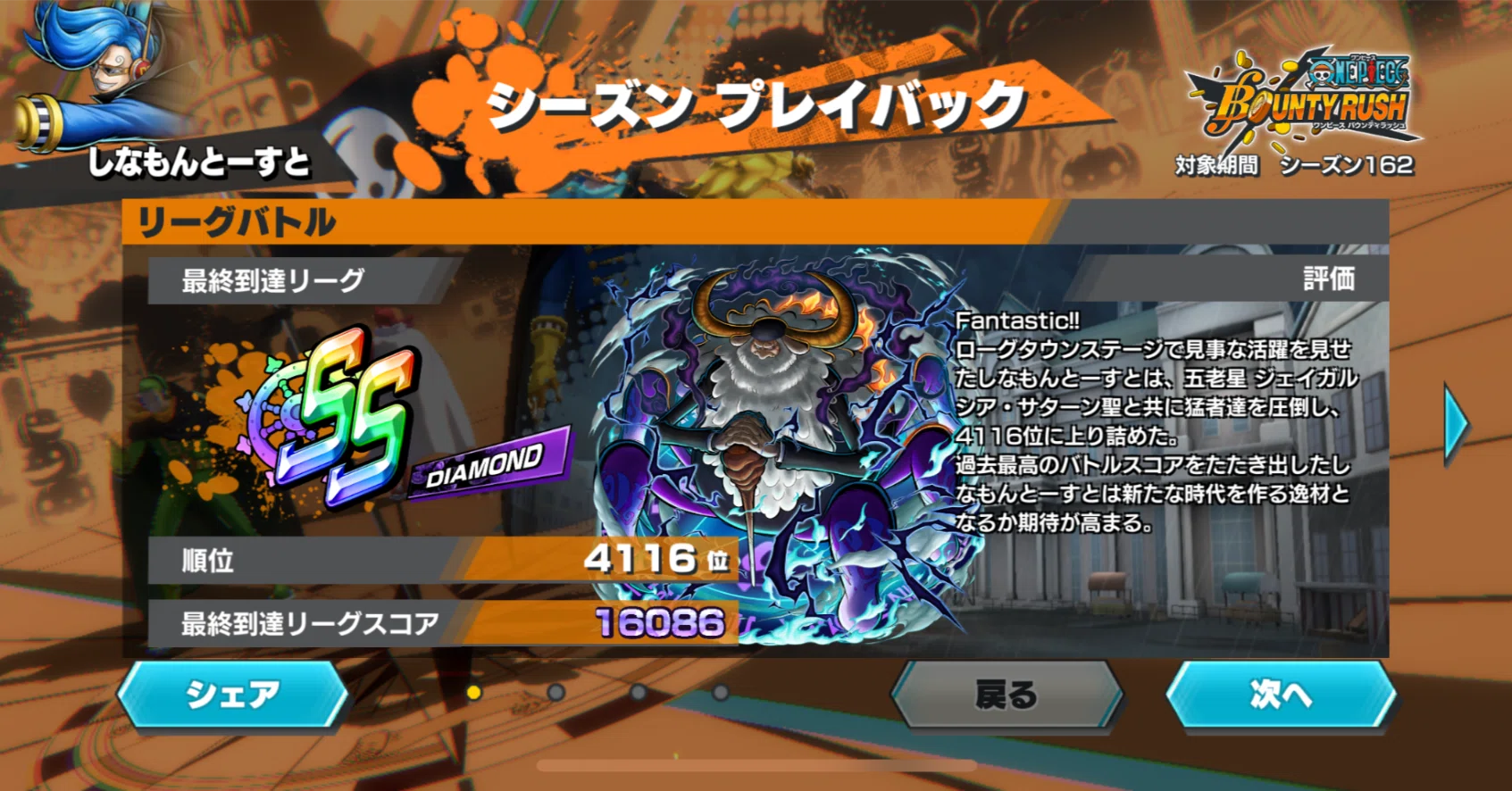 Mobile Version] ONE PIECE Bounty Rush Season 162 Playback: Five