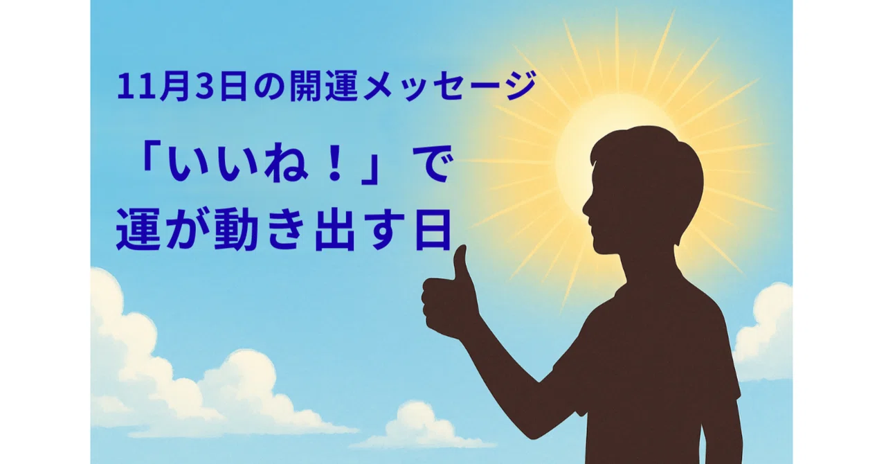 見出し画像