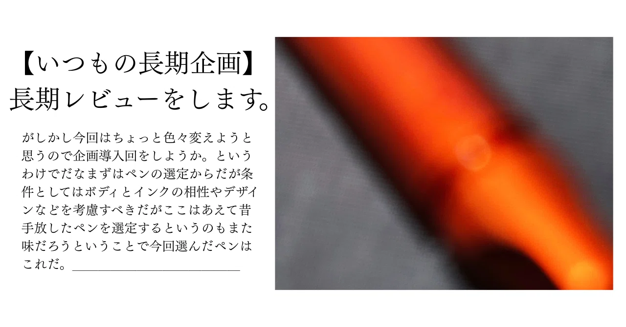 企画説明回】長期レビュー第3期｜Tola