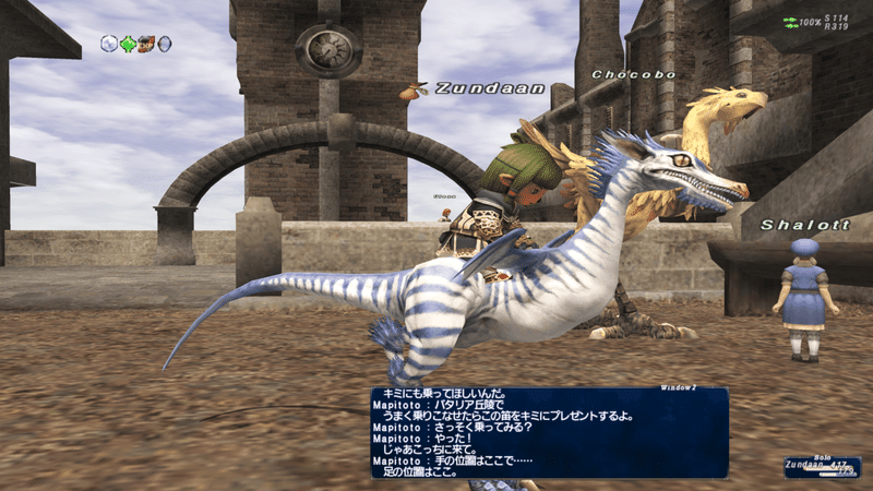 Ff11プレイ記録11 ライドオン Zunda An Note