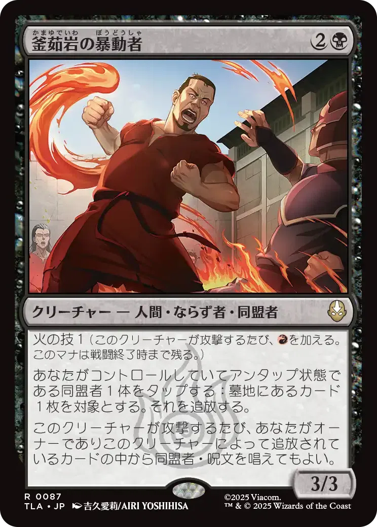 MTG アバター レビュー 黒、赤、緑｜RYO@メシテロときどきゲーム