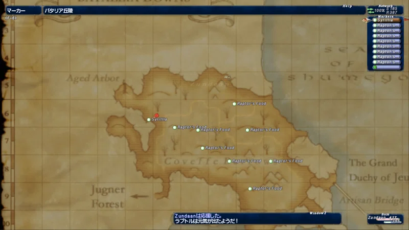 Ff11プレイ記録11 ライドオン Zunda An Note