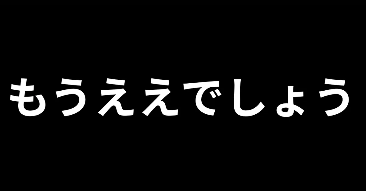 見出し画像