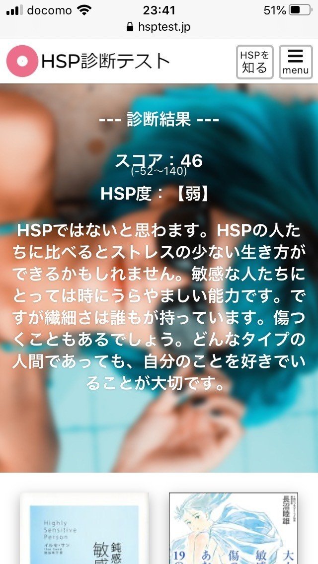 HSPまなたん