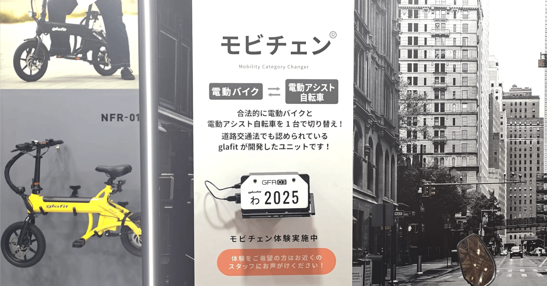ついに登場！パワーアップしたglafit GFR-03が魅力的／ガジェッターが