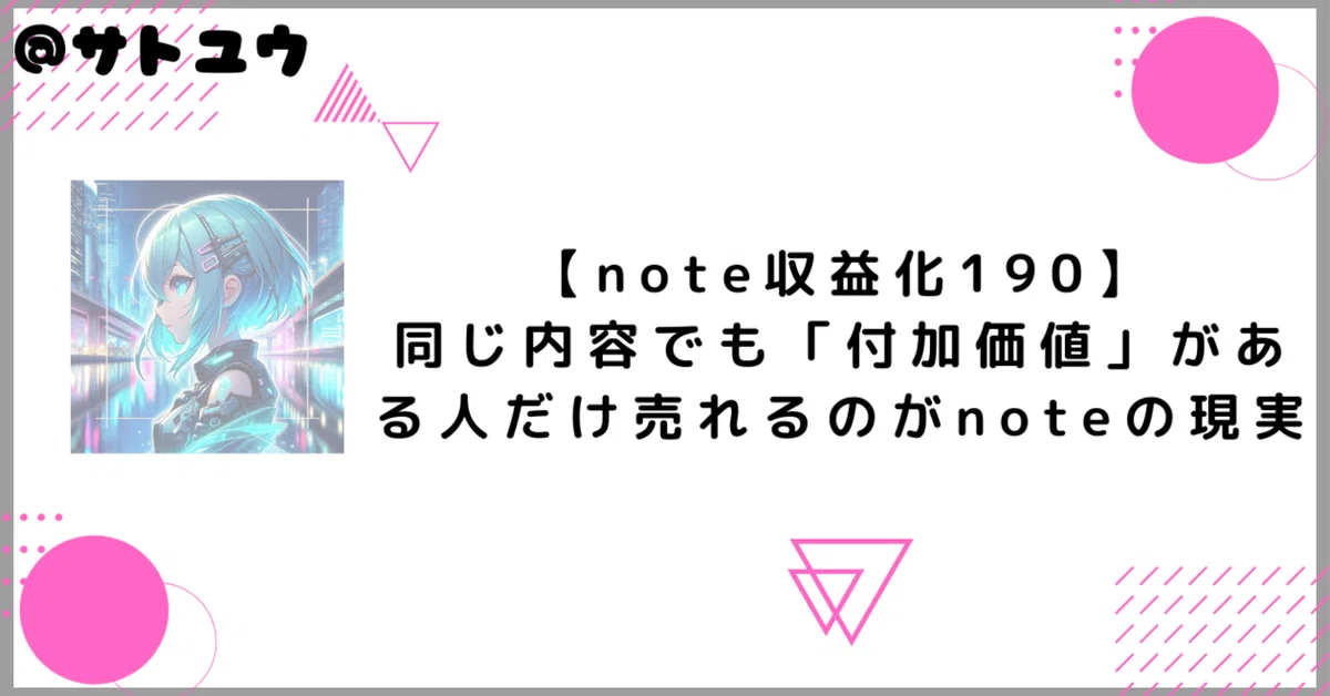 見出し画像