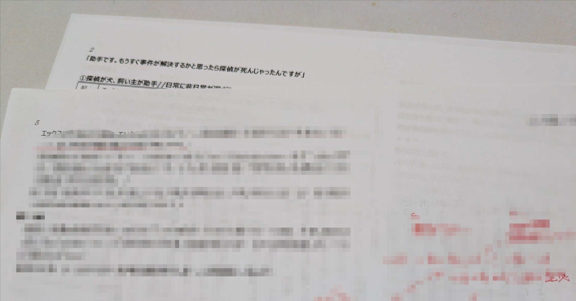 2025.11 文学フリマ東京41①出店します！｜斎堂琴湖（小説家）