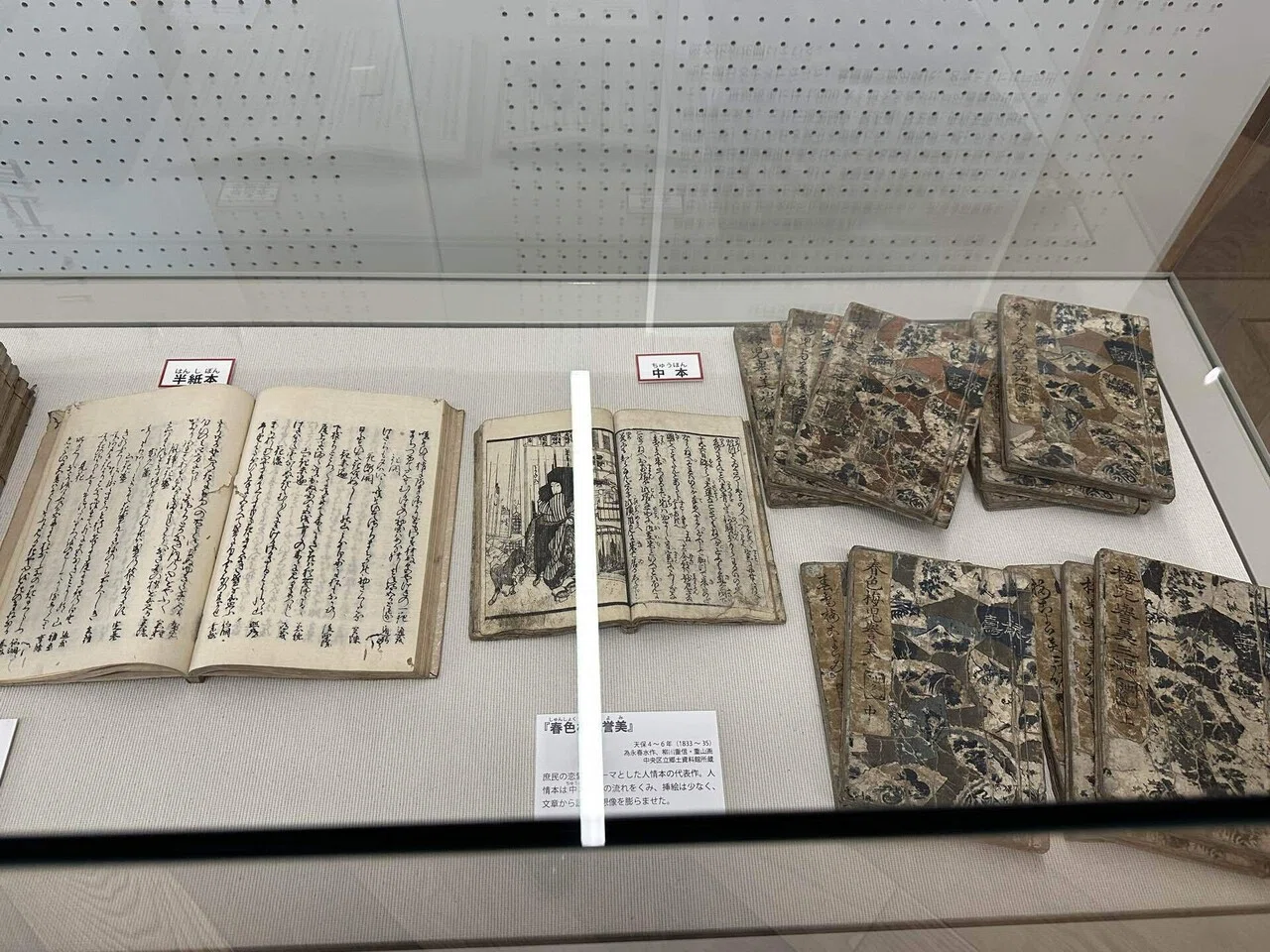 つぶやき通信14：江戸の出版文化と日本橋｜Saki