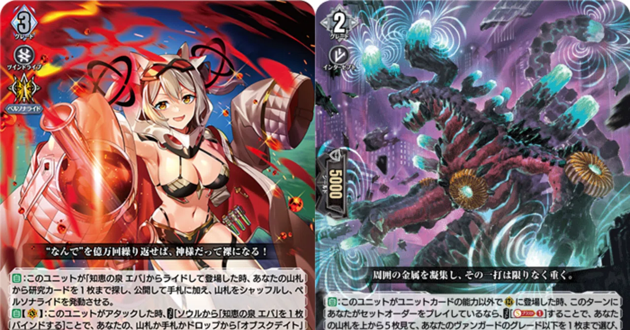 ヴァンガード】エバ構築考察 新規怪獣｜フライハイト@ゲーム部