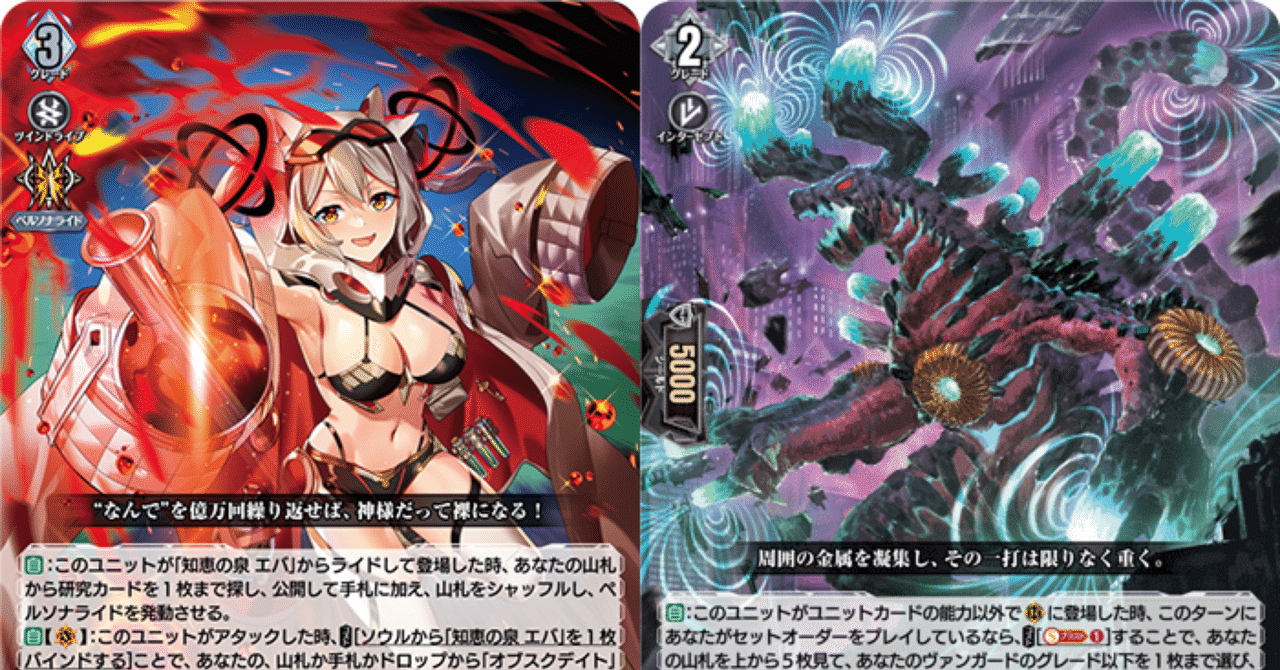 ヴァンガード】エバ構築考察 新規怪獣｜フライハイト@ゲーム部